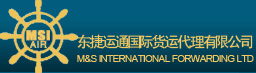 深圳东捷 专业国际货运 泰航庄家 一级代理