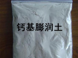 热 钙基膨润土 钙基膨润土生产 钙基膨润土价格