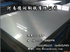 河南德润钢铁有限公司供应SA533B/
