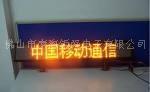 江门LED显示屏最新供应信息 江门显示屏厂家