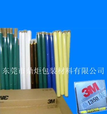 雙面膠帶 3M1350 瑪拉膠帶 3M雙面膠帶