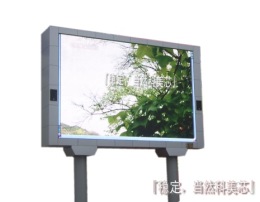 内蒙古LED显示屏科美芯全天候的服务品牌