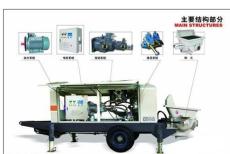 专业缔造 地泵 拖泵 砼泵价格 图片 技术参数介绍