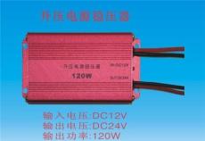 DC-DC直流升壓器 車載電源轉換器 12V升壓24V