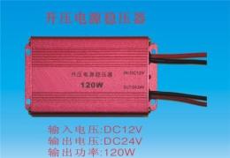 DC-DC直流升壓器 車載電源轉換器 12V升壓24V