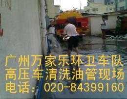 广州清理化粪池 化粪池清理公司 万家乐管道疏通