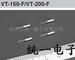 精工晶振 SEIKO晶振 精工晶体 VT-200插件晶振