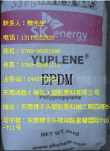 EPDM塑胶原料 三元乙丙橡胶EPDM塑胶原料