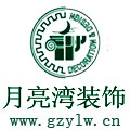 广州珠江新城装修设计公司 办公室装修 月亮湾装饰