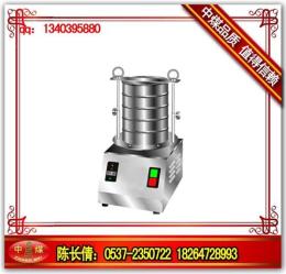 篩分機
