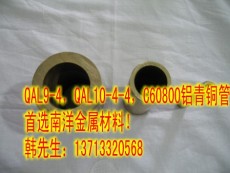 QAL9-2铝青铜管 QAL10-4-4铝青铜管 C61000铝青铜管