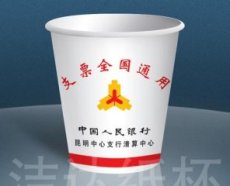 云南企业定制纸杯-红河企业定制纸杯 昆明纸杯厂