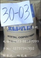 POM F30-03 韓國工程 KEPITA