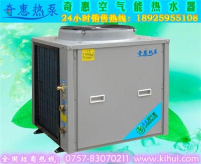 奇惠工厂工程空气能热泵热水器