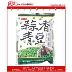 盛香珍蒜香青豆 240gx10包 绝对正品 台湾食品批发