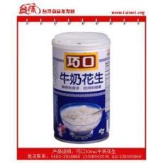 巧口牛奶花生 臺(tái)灣進(jìn)口飲料 320mlx24罐 臺(tái)灣食品批發(fā)