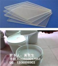 批发透明硅胶 人体硅胶 食品级硅胶 树脂硅胶真空机