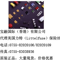 深圳寶融國際 美國力特 Littelfuse 保險絲 陶瓷 玻璃