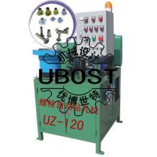 UBOST全自动钻孔机UZ120