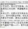 北方大降温 外出多注意保暖