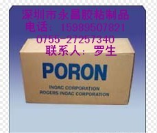 PORON 垫