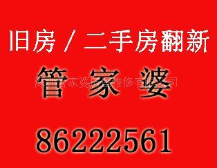 深圳福田区旧房 二手房翻新 水电安装 厨卫改造