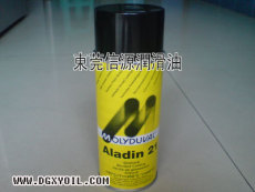 MOLYDUVAL Aladin 21 Spray 450度高溫干膜潤滑劑