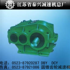 供應(yīng)DBY160 DBY180減速機