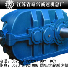 供應(yīng)DBY400 DBY450減速機