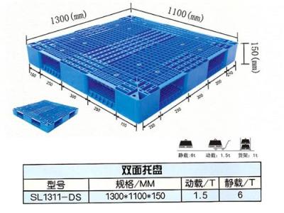 塑料托盘双面网格1311车间货物周转塑料垫板