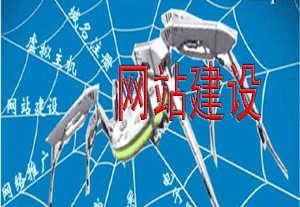 济南智能建网站580元1年 送国际空间域名 免费推广