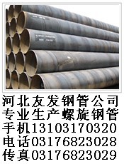 DN1620*10mm螺旋钢管重量 价格 沧州钢管厂