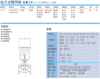 电子式调节阀