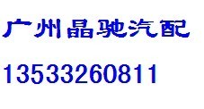 歐寶安德拉汽車配件