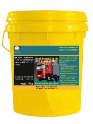 速威-25 长效防冻液10L