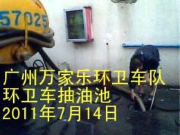 广州越秀区清理化粪池-化粪池清掏-广州市抽污水池-通管