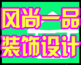 青岛正规环保的装饰装修设计公司