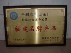 品牌保证 乌龙茶 铁观音 白芽奇兰 红茶 阳山茶厂