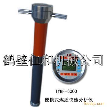 TYTYMF-6000型便携式煤质快速分析仪 煤炭快速分析仪