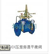 優(yōu)惠銷售800X壓差旁通平衡閥