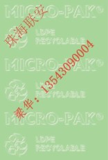 邁可達防霉片MICRO-PAK