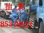 杭州环卫抽粪 杭州专业抽粪 杭州化粪池抽粪