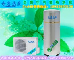 奇惠工厂空气能热泵热水器