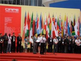 2012中国国际汽车零部件博览会 CIAPE
