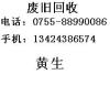 废品回收塑胶回收价格 废塑料回收加工 再生资源回收站