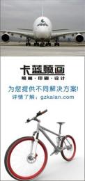 广州市天河区喷绘公司 桁架展示展览 与卡蓝一起成长
