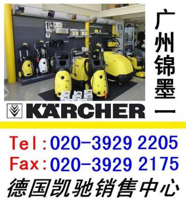 供应KARCHER德国凯驰HD6/15高压清洗机