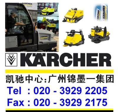 供应KARCHER德国凯驰驾驶式扫地机清扫车