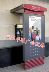 聊城ATM机广告灯箱 换画广告灯箱