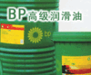 BP润滑油-船舶用润滑油